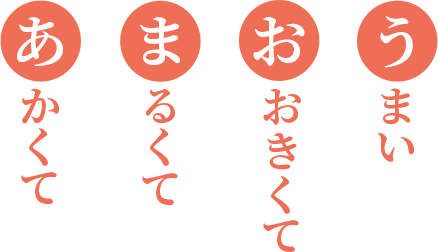 いちごを甘さを引き立たせるのは上品なこしあん大福