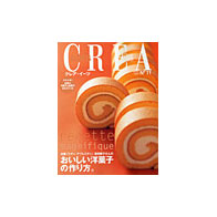 クレア・イーツ