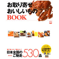 宝島社　別冊宝島