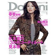 Domani 1月号