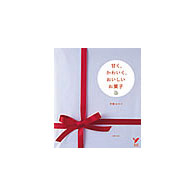 「甘く、かわいく、おいしい、お菓子」