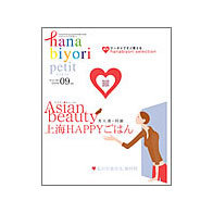 hana biyori petit