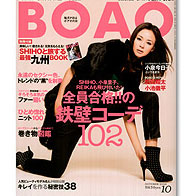 BOAO　10月号