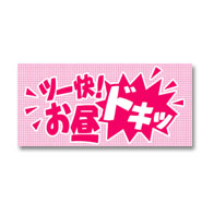 CBCラジオ「ツー快　お昼ドキッ！」