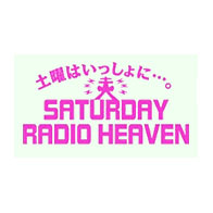 山形放送ラジオ「サンデーラジオヘブン」