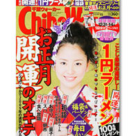 千葉ウォーカー　21年1/5号