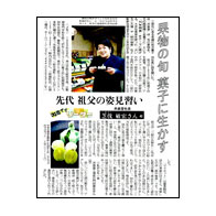 読売新聞「ひろしま県民情報」
