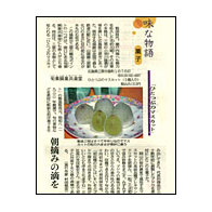 東京新聞」