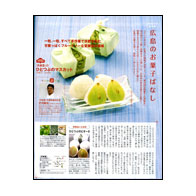 月刊タウン情報ひろしま