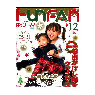 ＦｕｎＦＡｎＦｕｎ