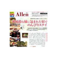 ALLen ３月１１日号