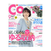 Ｃｏmｏ９月号