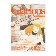 プロが教えるとっておきオススメ300