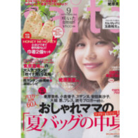 SAITA9月号=