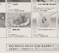 接待の手土産セレクション2015　特選30