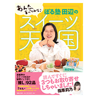 ひとつぶのマスカット