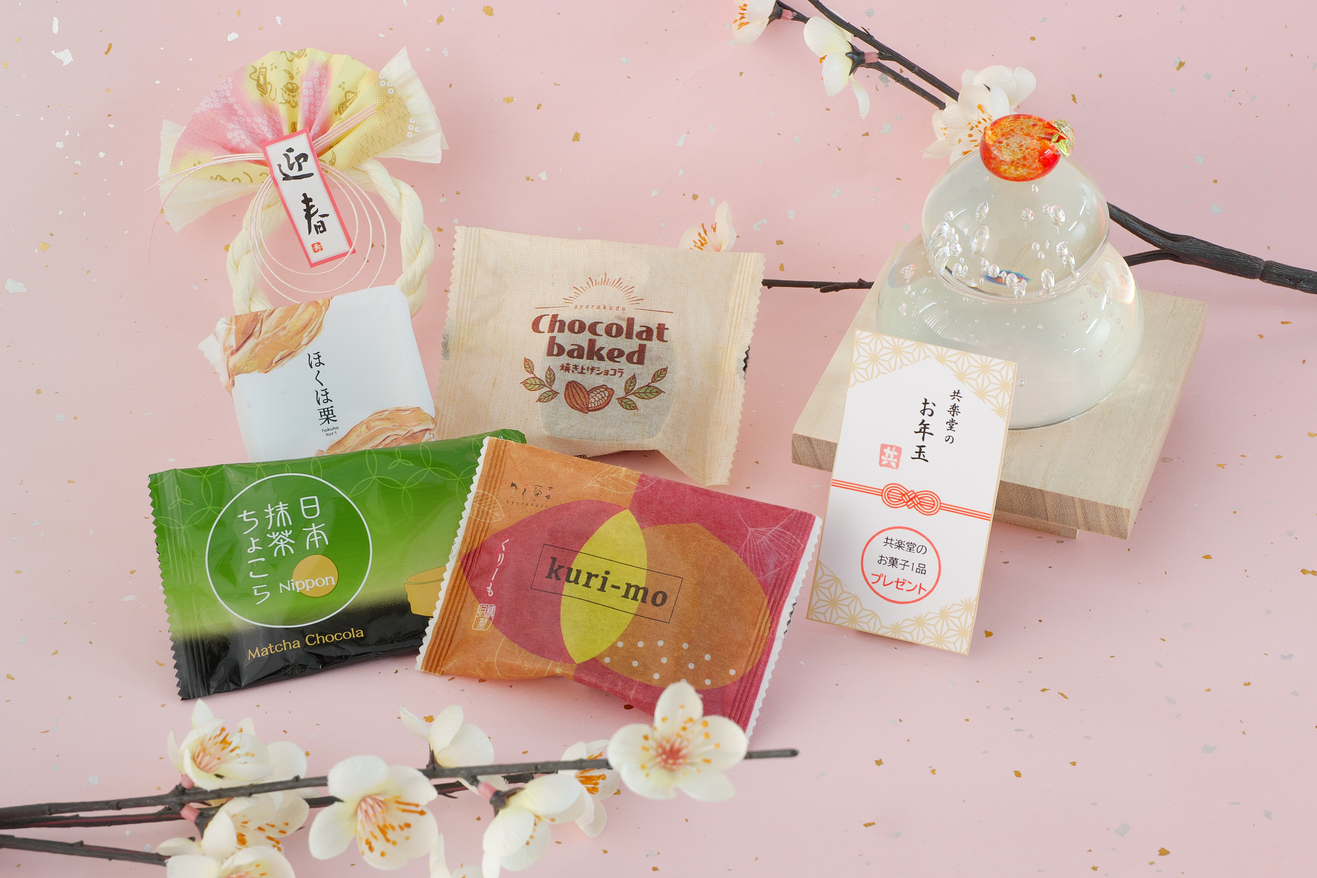 共楽堂の新春お年玉キャンペーン