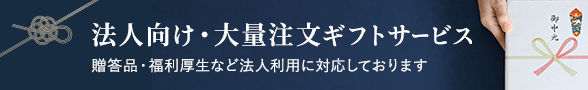 法人ページ