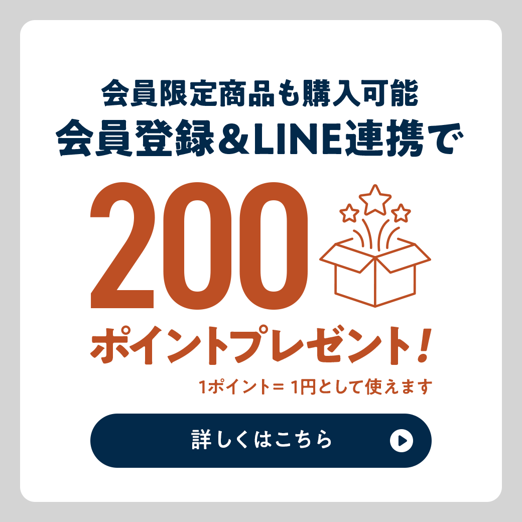 200ptプレゼント！