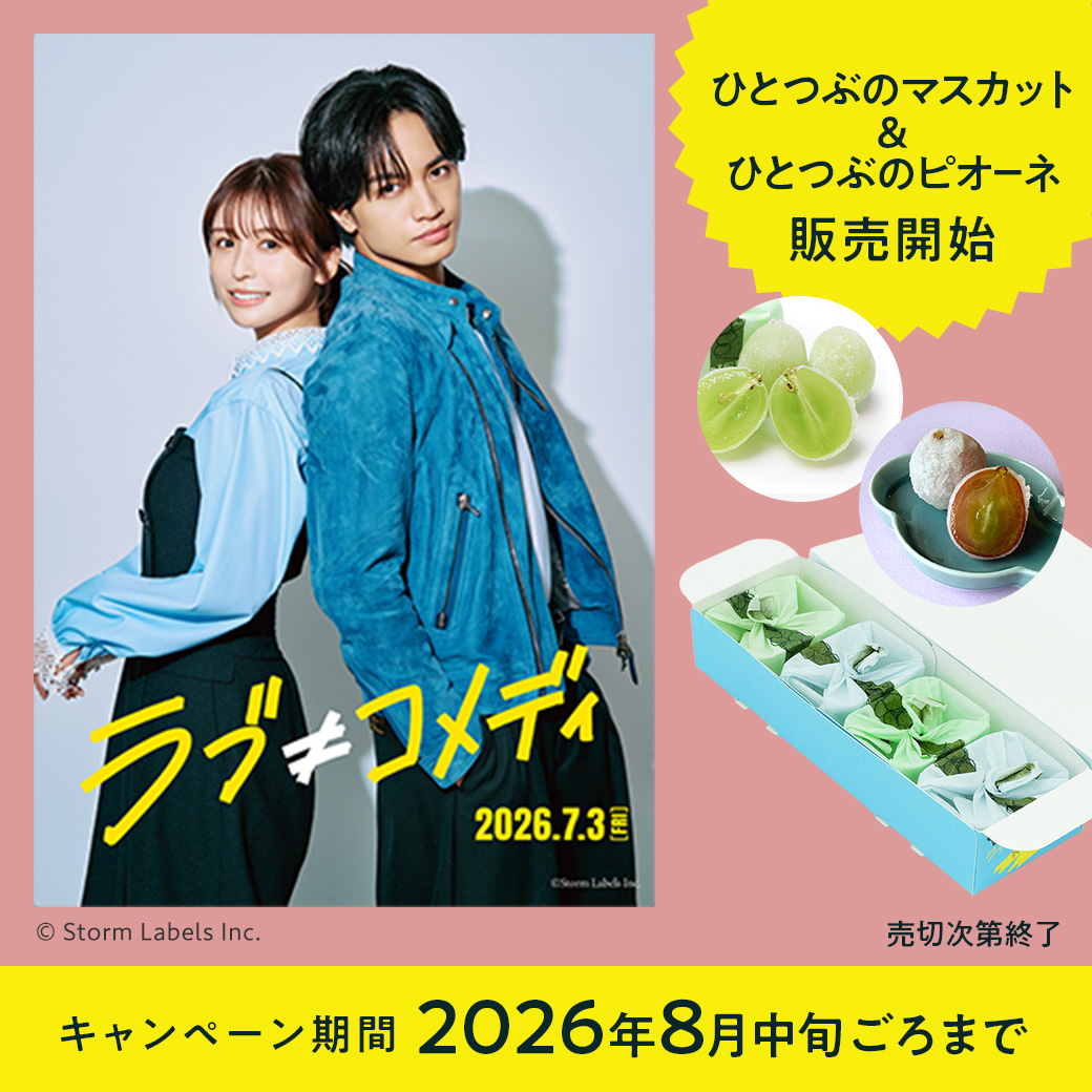 ラブ≠コメディ