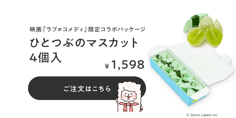 ラブ≠コメディ