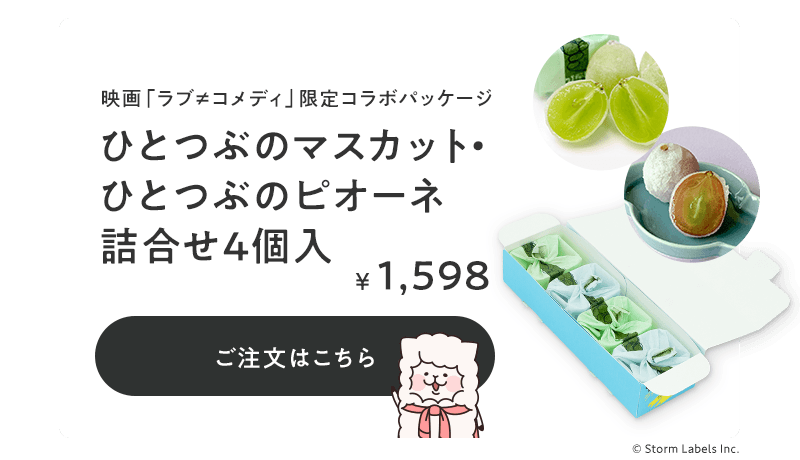 ラブ≠コメディ