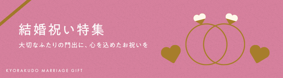 結婚式