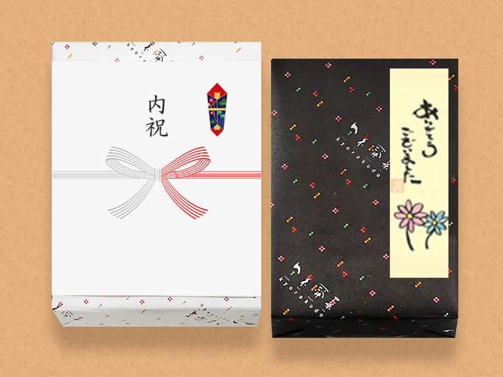 共楽堂の内祝い