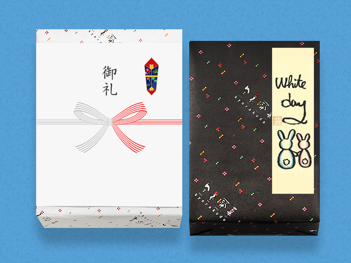 共楽堂のホワイトデー