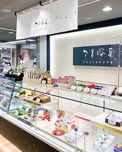 旬果瞬菓共楽堂広島三越店