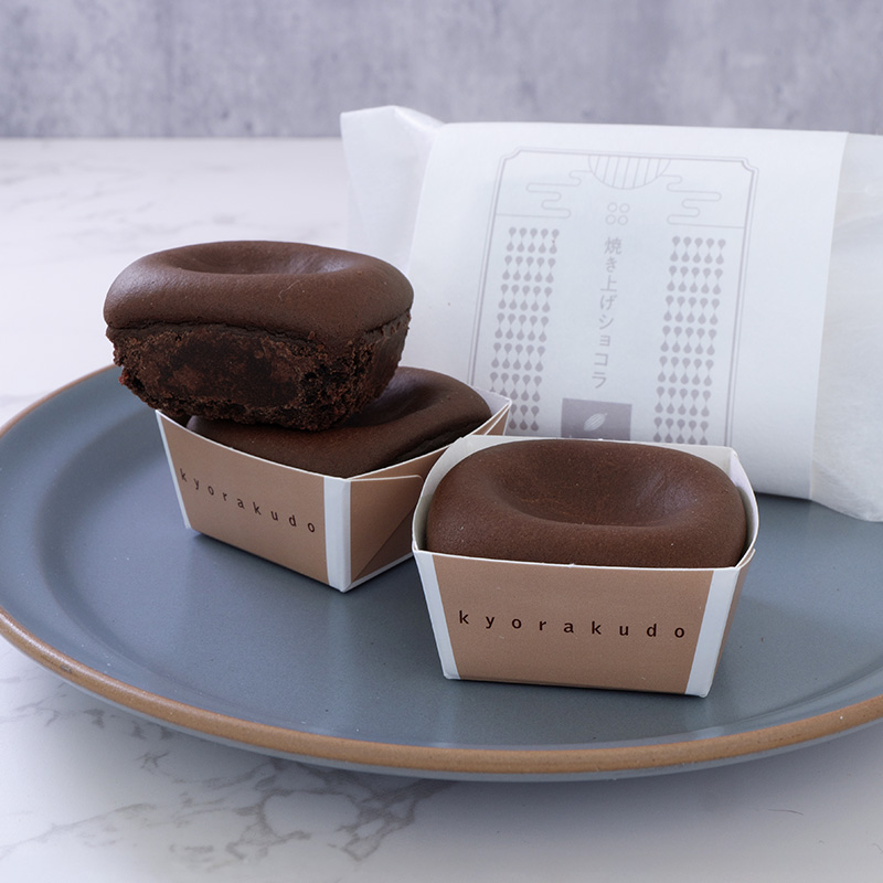 焼き上げショコラ