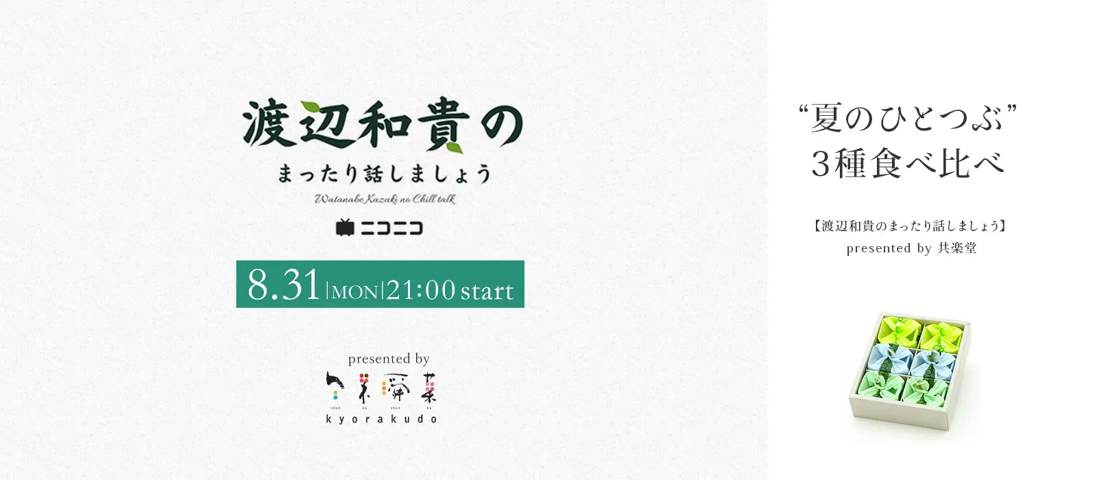 ひとつぶシリーズ